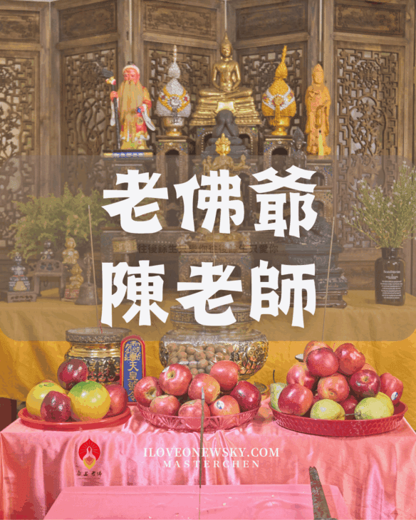 在天赦日,祈求老佛爺的賜福 2026年天赦日是甚麼呢?-報名老佛赦罪馬年法會 天赦日 服務信眾