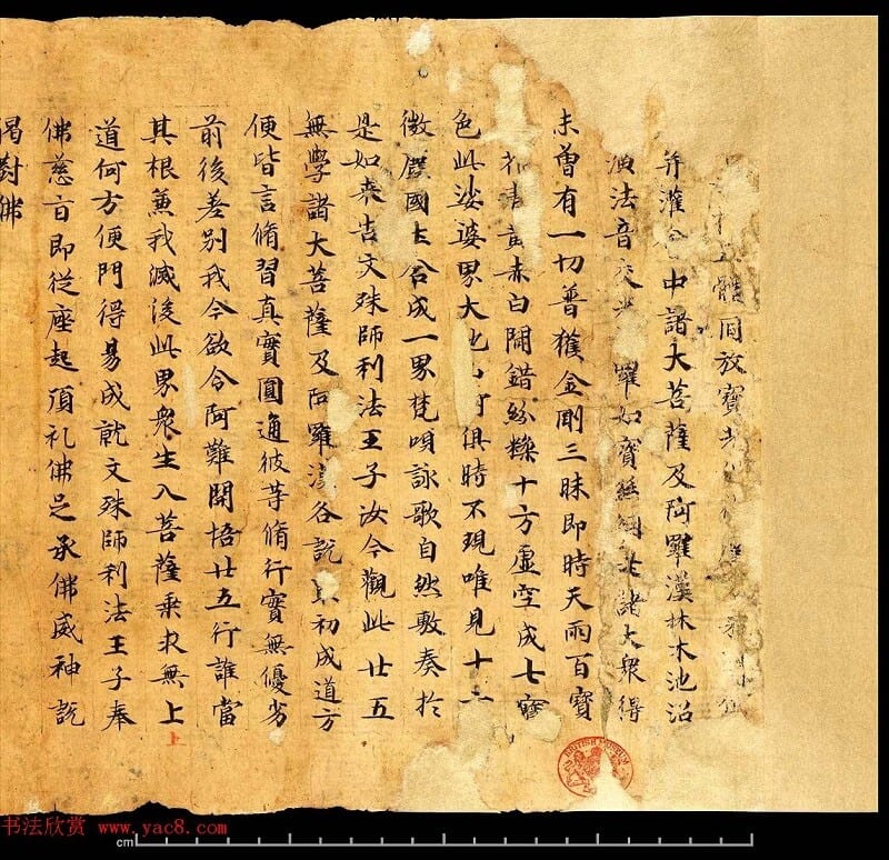 關於楞嚴經最詳盡的介紹 - 成功佛堂&老佛爺月老廟全球資訊網